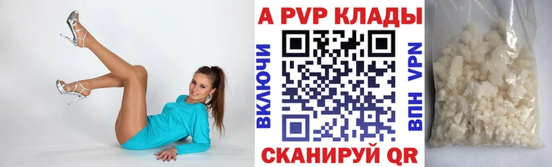 A-PVP крисы CK  Певек 