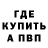 Амфетамин Розовый AnAAReject