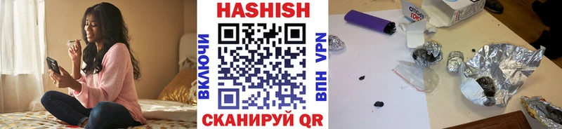ГАШ hashish  дарнет шоп  Певек 