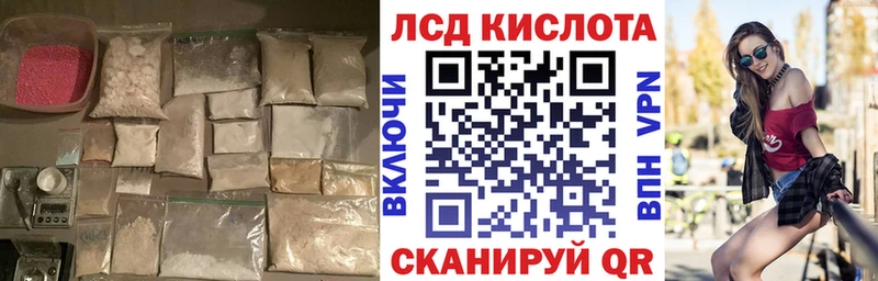 ЛСД экстази кислота  закладки  Певек 